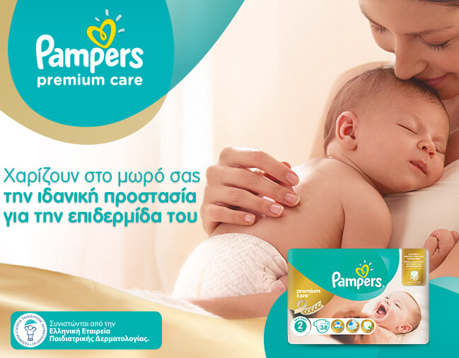 Pampers premium online care 1 54